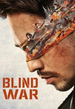 Blind War